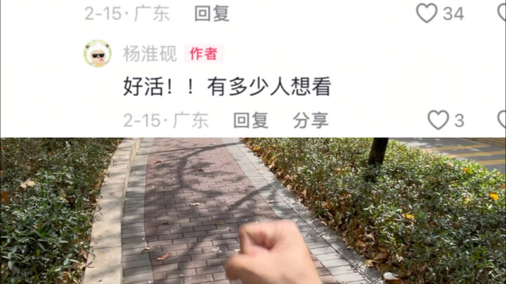 Immersive Daily Life with the Tiger King