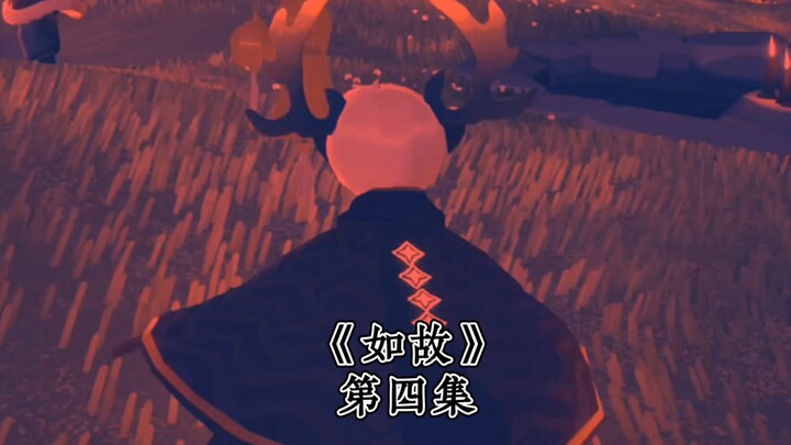 هل سيقبل أحد حقًا اللعب معي، أنا الشخص الممل؟ الحلقة الرابعة من “Ru Gu”… حسنًا، في الحقيقة أبدو “بار