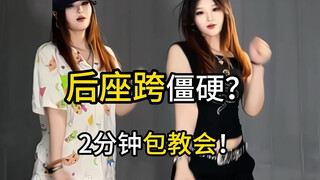 لا تعرف كيف ترتكز على الوركين؟ إليك دليل تعليمي مفصّل خطوة بخطوة!