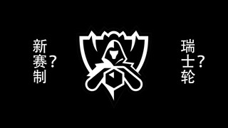 Giới thiệu thể thức thi đấu Chung kết Thế giới Liên Minh Huyền Thoại 2023