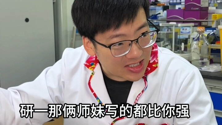 ความรักของนักศึกษาระดับปริญญาโทไม่ต้องถาม แต่ให้ฉันนั่งบนรถเบนซ์แล้วหัวเราะ