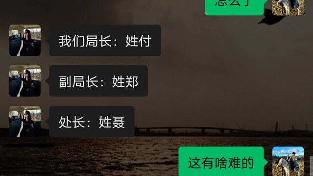 Cục trưởng Nhiếp?