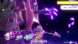 这一刻ta承担了所有… #崩坏星穹铁道 #门扉之启王座之终