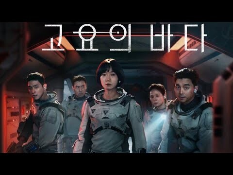 The Silent Sea (고요의 바다) Kdrama 2021 | Gong Yoo, Bae Doona, Lee Joon, Kim Sunyoung & Lee Moo Saeng