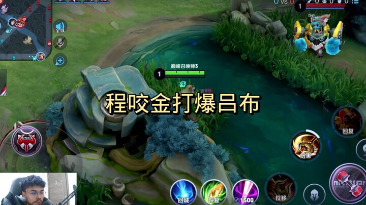 Chinese server Cheng Yaojin, known as Langyang, dominates Lu Bu in the lane.