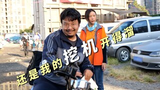 陈翔六点半：不会播音腔的演员不是好挖机师傅