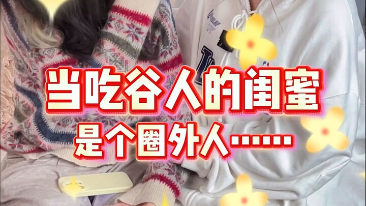 When a grain-eater’s bestie is an outsider...