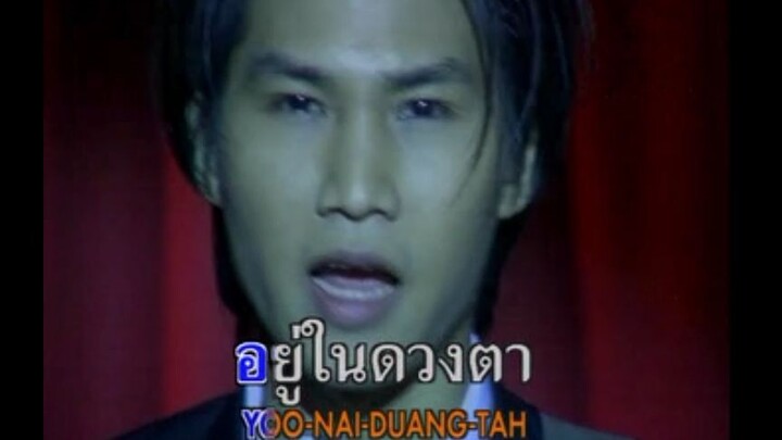 นักมายากล - PARADOX MV Karaoke