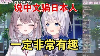 momo和lulu计划apex连麦，说自己是中国人骗日本人【雫るる_Official&美月もも】