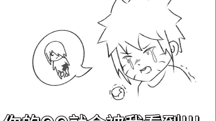 【佐鸣】童言无忌