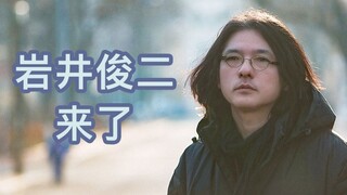 Xin chào mọi người, tôi là Shunji Iwai, tôi ở Bilibili, mong mọi người giúp đỡ.