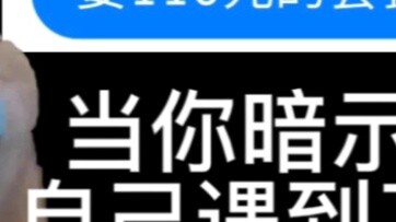 When you hint that your friend is in danger [Zhang Yong’s mobile phone]