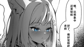 【蔚蓝档案】假如老师变透明的话……