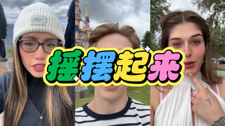 洋抖本月最红双人趋势！