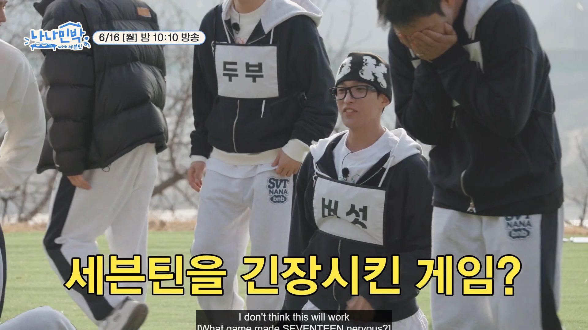 NANA bnb with SEVENTEEN] Official Trailer EP3 (for Weverse EP.5~6) (Eng Sub)  - BiliBili