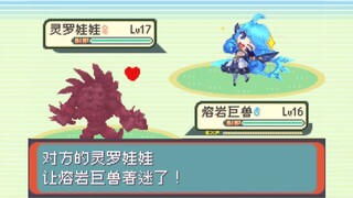 พวกที่เล่น LOL กับพวกที่เล่นโปเกมอนก็เงียบ (ตอนเจอ)