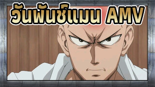 [วันพันช์แมน AMV]55555555,วันพันช์แมนเล่นเกมเดานิ้วและถูกต่อย / สนุกสนาน