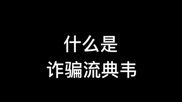 Clever Opening Trick for Support-Style Dian Wei
