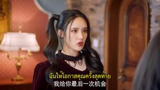 Playing House (2024) ข้ามมิติพิชิตรัก EP 10 [ซับไทย]