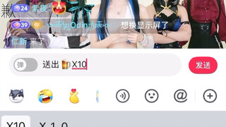 打字送礼物会发生什么