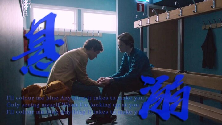 【青春王室】“我 不 想 做 你 的 秘 密”