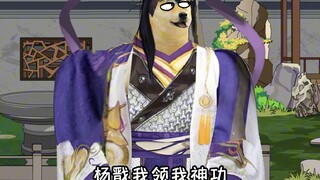 西游记之闯祸悟空向杨戬认错事件（1234合集）