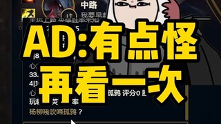ADC: ฉันได้ยินเสียงลูกคิดของคุณดังสนั่นเลย