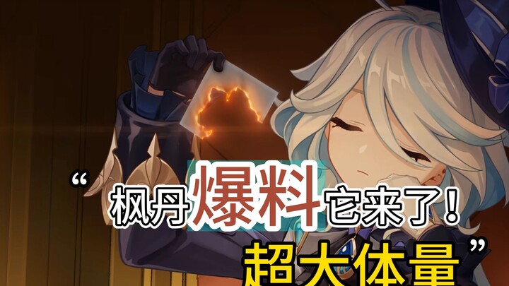 Genshin Impact: Major leaks about Fontaine have arrived! So much information—start planning ahead!