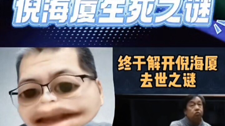 中医传奇之倪尸千古之倪尸复活