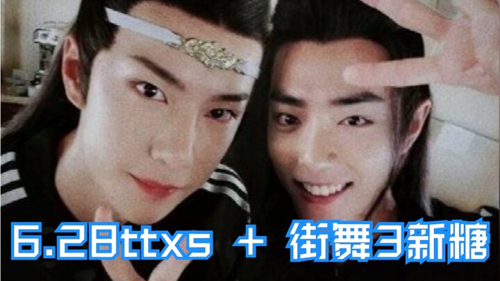 【Bác Quân Nhất Tiêu】6.28 ttxs + Sugar mới từ Street Dance 3, đệm đầu gối, hai tiêu chuẩn, đồng mẫu đ