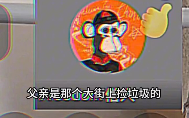 妈妈cos的有点小众了
