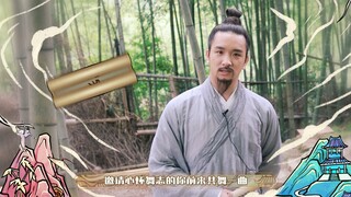 【Jianghu Hero Post】Akhirnya tiba di tanah harta karun tari legendaris stasiun B! Halo semuanya, saya