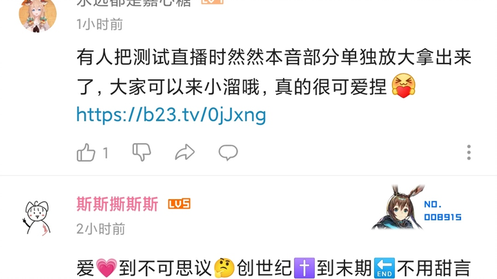 本音训话小嘉然