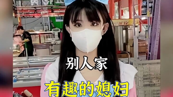 Other people's funny wife