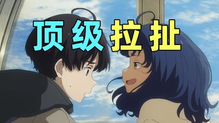 就是亲了！八奈见大杀四方！摩天轮或成小说结局？！【败女12解说】