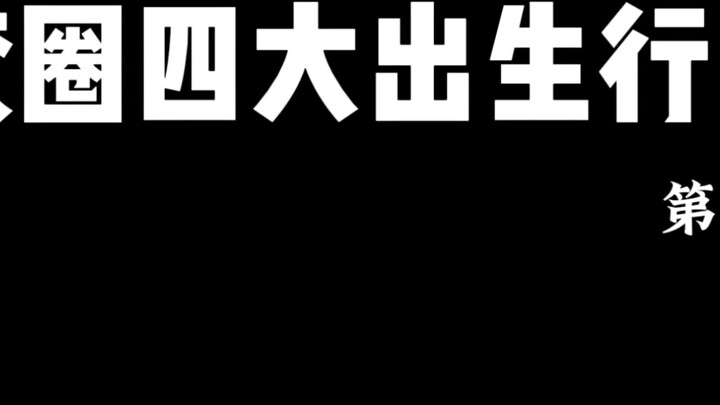 พฤติกรรมการเกิดของแหวนยาง 4 ประการ