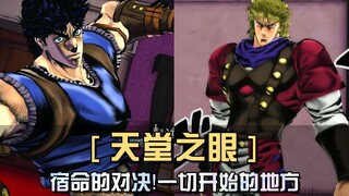 Jotaro và Da Qiao hợp sức để đánh bại lũ thây ma! Sự xâm nhập bí ẩn của Diego! DIO hoàn toàn vô nhân