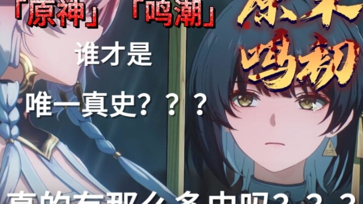 [Genshin Impact][Zealous Melody] So who’s the real canon theorist, anyway??? Is there really this mu