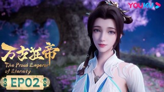 MULTISUB【万古狂帝 The Proud Emperor of Eternity】EP02 | 古树空间 |  热血玄幻国漫 | 优酷动漫 YOUKU ANIMATION