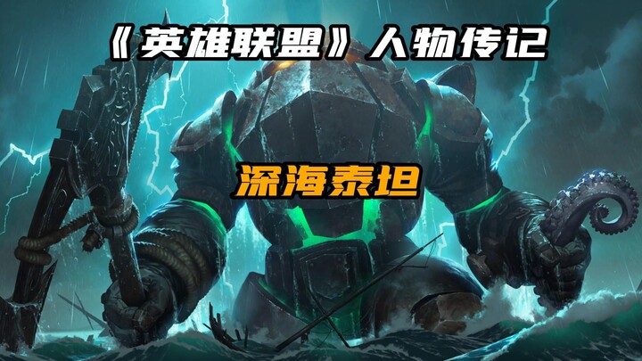 One of the Four Horror Legends of Bilgewater: The Origin of the Sea Tax Collector Titan