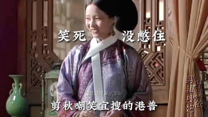 Khi tôi dùng kính lúp xem “Chân Hoàn Truyện”, sẽ phát hiện ra những chi tiết thú vị này ①