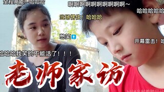 《全班老六》