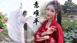 【小暮】意难平 陈情令师姐仿妆  “可否还能回到莲花坞，闻的一声阿羡” 给全世界最好的师姐