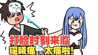 在世人眼里，你是一个大反派，可记忆被曝光后，事情反转了【17】