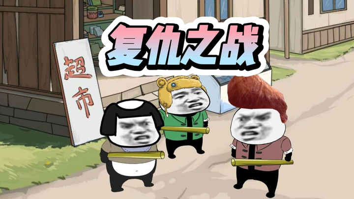 小时候有没有被狗追过