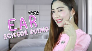 ASMR ไทย ตัดขนหู ออนไลน์ กันขนหู เสียงกรรไกร ✂️ ASMR Scissors Sounds Snip Snip Around Your EARS