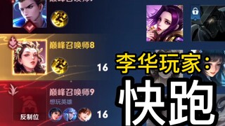 我是全世界最快乐的李华玩家~！（别管）