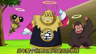 薄情寡义，悟空早就把复活界王给忘了