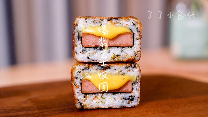 治愈系美食｜爆浆芝士烤饭团，咬一口就爱上了~