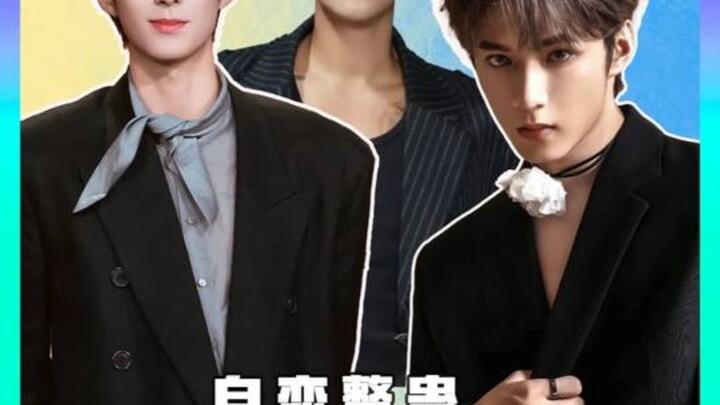 ขำตายเลย! หลิวเหยาเหวิน-หวังเฮ่อตี้ “หล่อมากจนน่าคลั่ง” ส่วนหวงจื่อเทาดื้อดึงถูกสอยเรียบ!